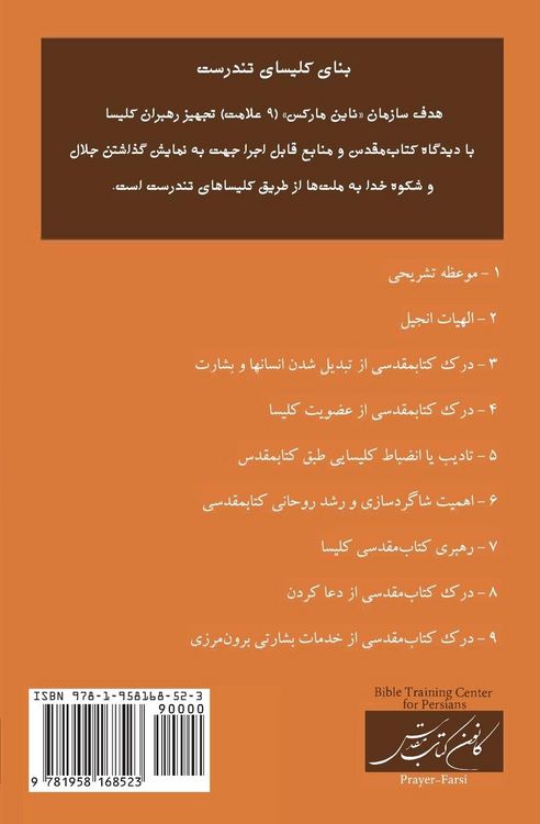 Produktbild: Prayer (Farsi)