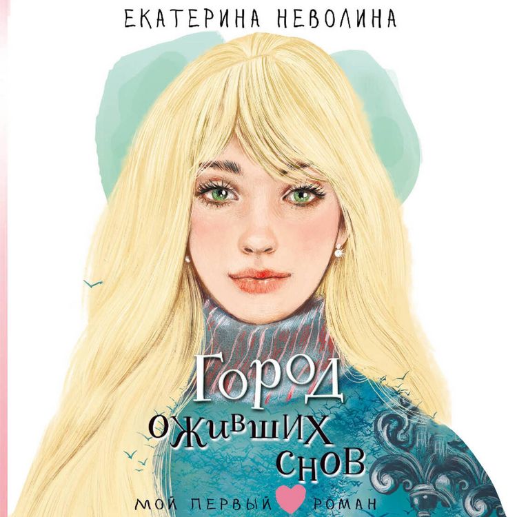 Produktbild: Gorod ozhivshih snov