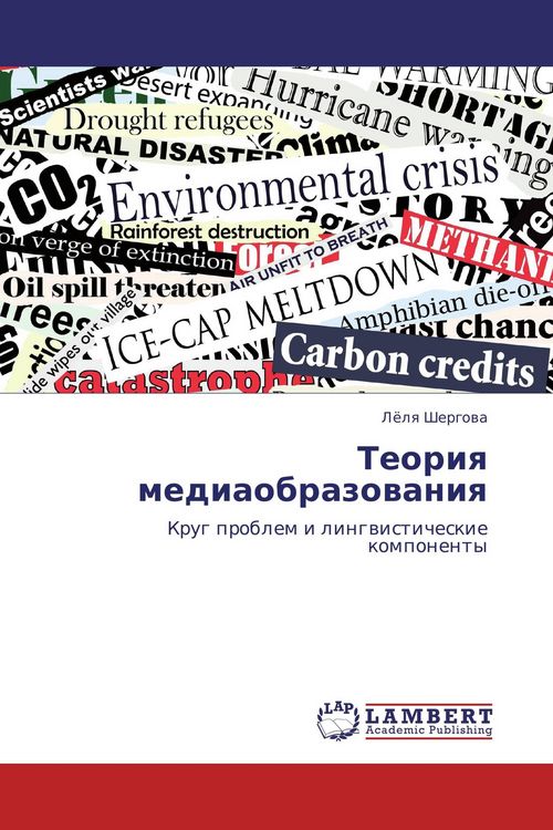 Produktbild: Teoriq mediaobrazowaniq