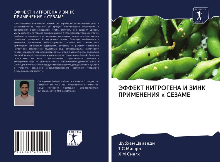 Produktbild: Jeffekt Nitrogena I Zink Primeneniya K Sezame