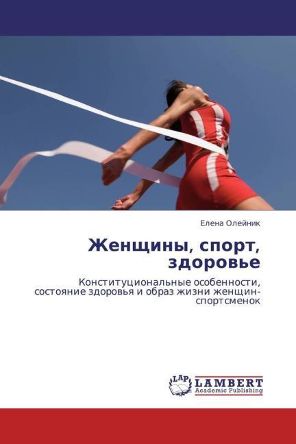 Produktbild: Zhenshchiny, sport, zdorov'e