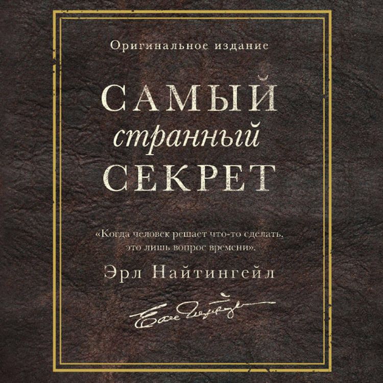 Produktbild: Samyy strannyy sekret