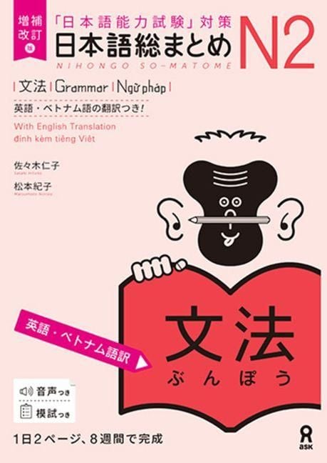 Produktbild: Revised & Expanded Edition Nihongo So-Matome Jlpt N2 Grammar with English/Vietnamese Translation