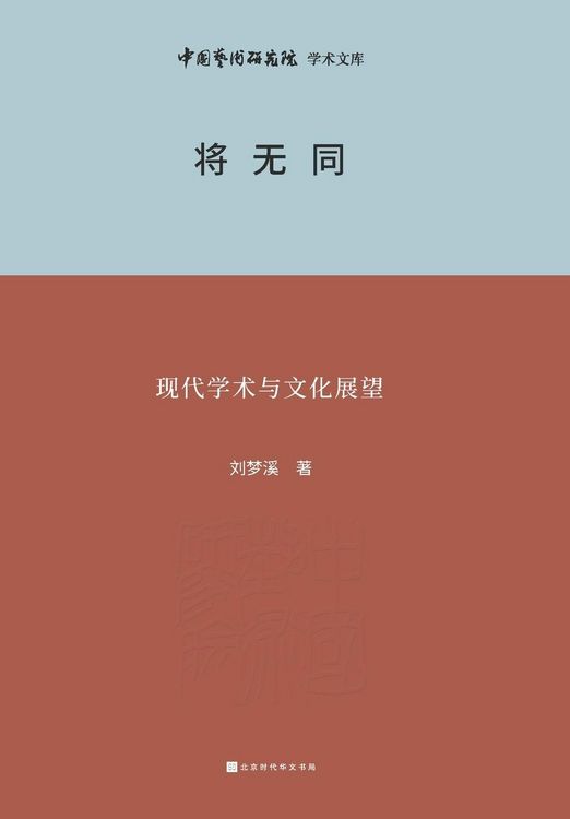 Produktbild: &iquest;&iquest;&iquest; Modern Academic and Cultural Prospects