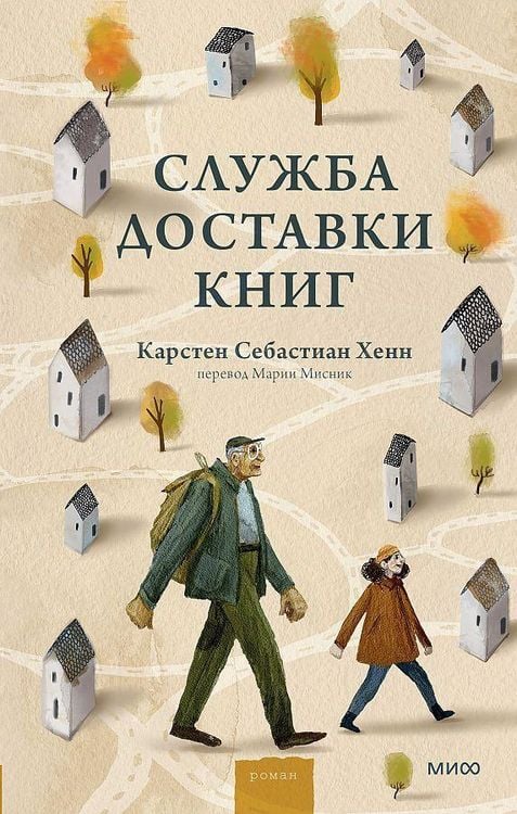 Produktbild: Sluzhba dostavki knig