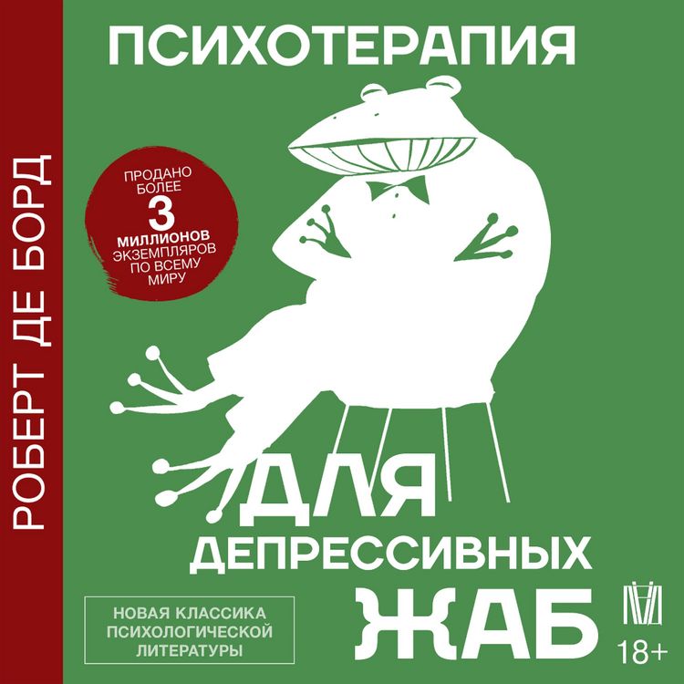 Produktbild: Psihoterapiya dlya depressivnyh zhab