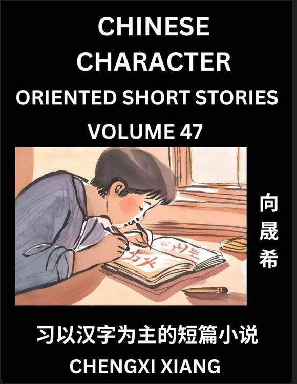 Produktbild: Learn Chinese Character Oriented Short Stories (Part 47)- Simple Chinese Stories for Beginners, Easy to Read Lessons to Learn Mandarin Chinese Language and Culture