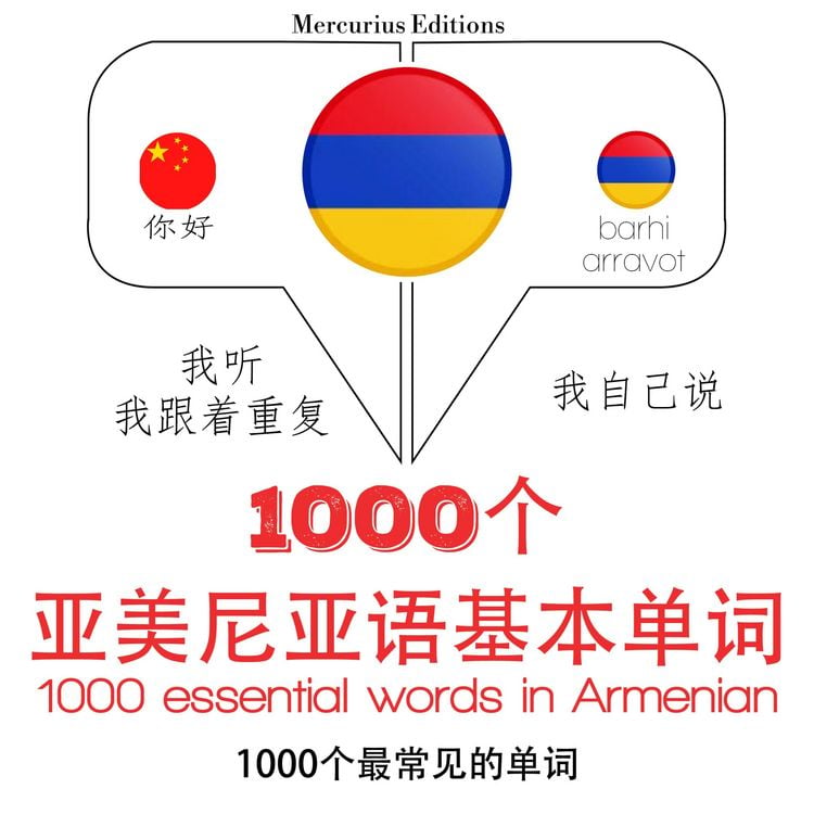 Produktbild: 1000 essential words in Armenian