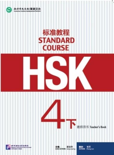 Produktbild: HSK Standard Course 4B - Teacher s Book