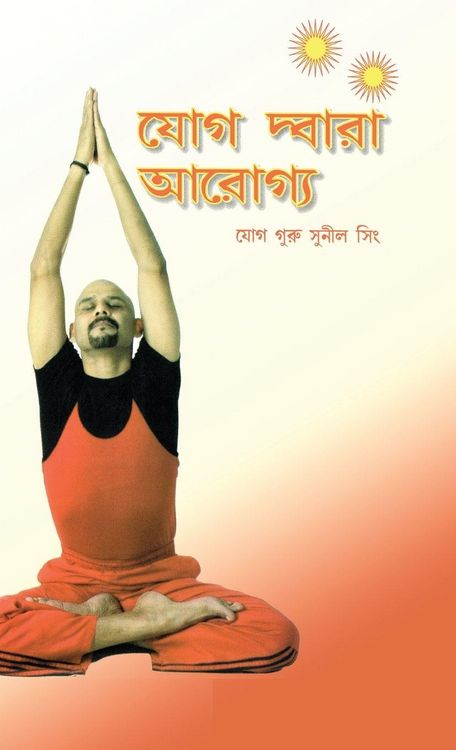 Produktbild: Yog Dwara Arogya