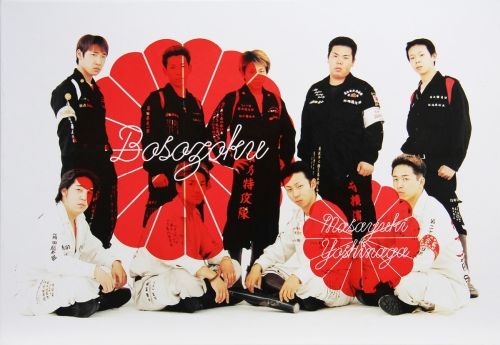 Produktbild: Yoshinaga, M: Bosozoku