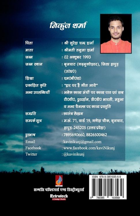 Produktbild: Dware par aayen hain geet