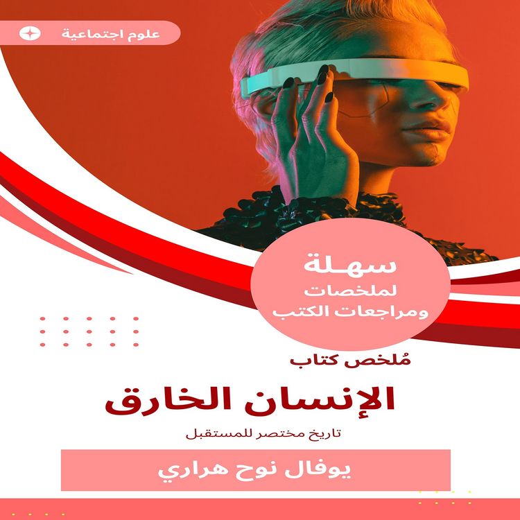 Produktbild: Summary of the Super Human Book
