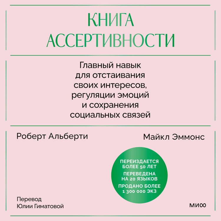 Produktbild: Your Perfect Right