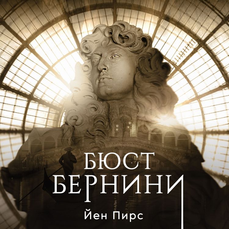 Produktbild: Бюст Бернини