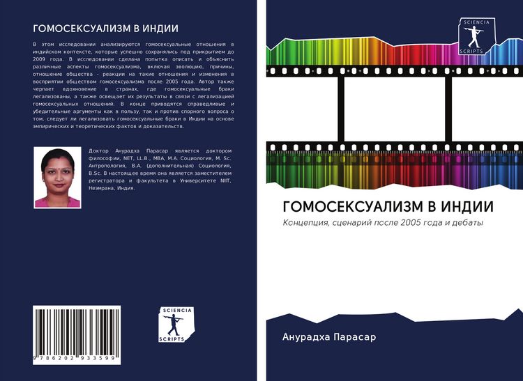 Produktbild: Gomoseksualizm V Indii