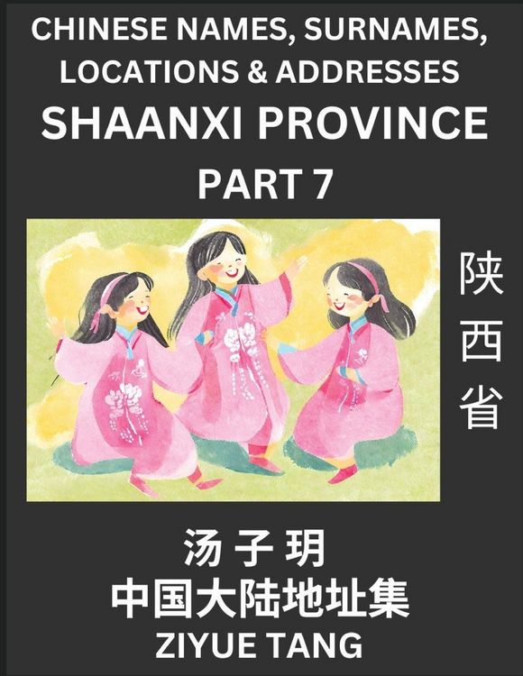 Produktbild: Shaanxi Province (Part 7)- Mandarin Chinese Names, Surnames, Locations & Addresses, Learn Simple Chinese Characters, Words, Sentences with Simplified Characters, English and Pinyin