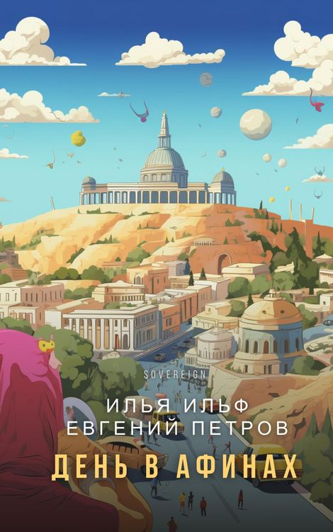 Produktbild: Day in Athens