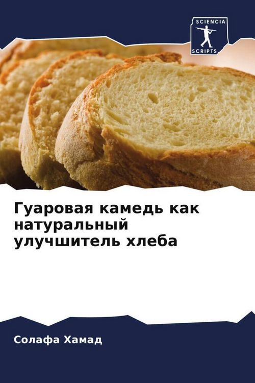 Produktbild: Guarowaq kamed' kak natural'nyj uluchshitel' hleba