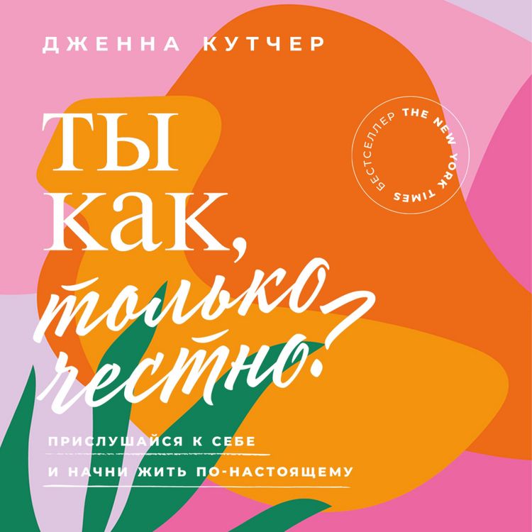 Produktbild: How Are You, Really? Living Your Truth One Answer at a Time