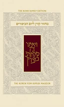 Produktbild: Koren Sacks Yom Kippur Mahzor Nusah Sepharad