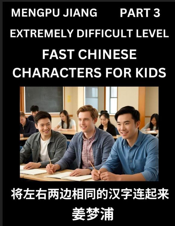 Produktbild: Chinese Character Very Difficult Level Test Series for Kids (Part 3) - Easy Mandarin Chinese Character Recognition Puzzles, Simple Mind Games to Fast Learn Reading Simplified Characters, HSK All Levels