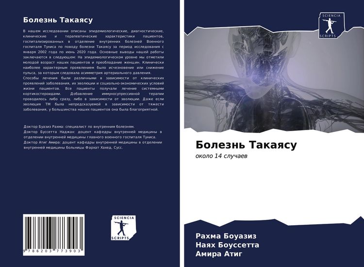 Produktbild: Bolezn' Takaqsu