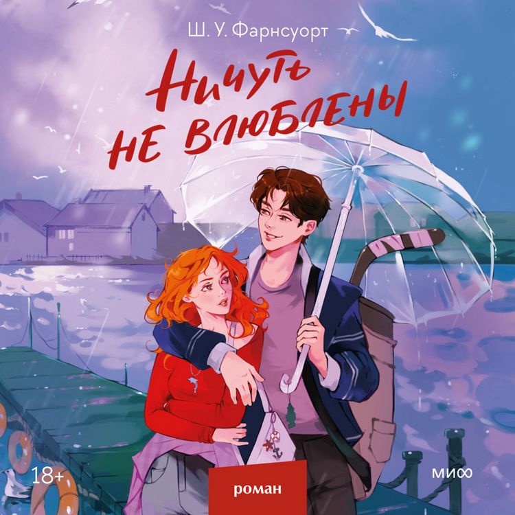 Produktbild: Nichut' ne&nbsp;vlyubleny