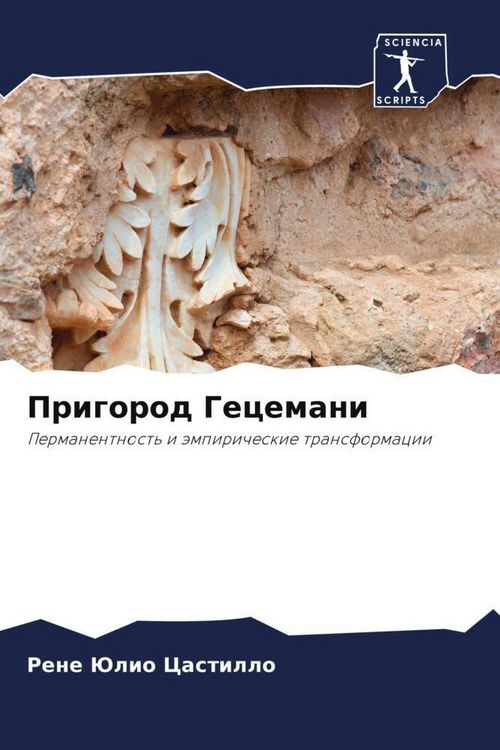 Produktbild: Prigorod Gecemani