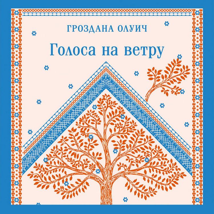 Produktbild: Golosa na vetru