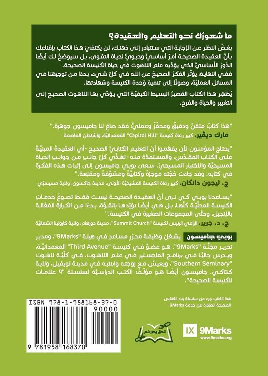 Produktbild: Sound Doctrine (Arabic)
