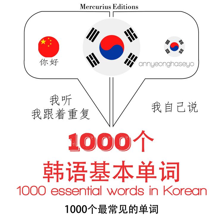 Produktbild: 1000 essential words in Korean