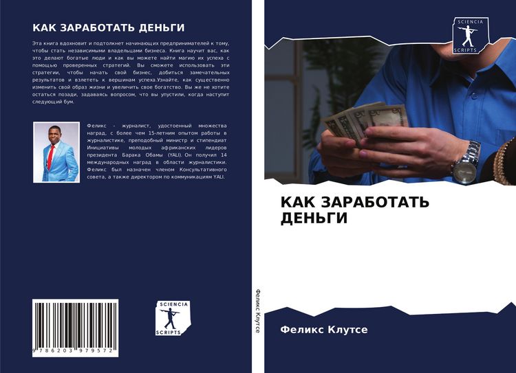 Produktbild: Kak Zarabotat' Den'gi