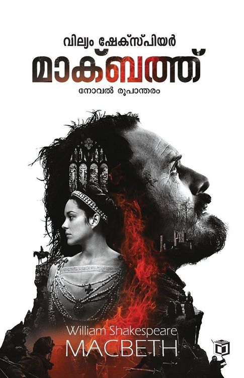 Produktbild: Macbeth