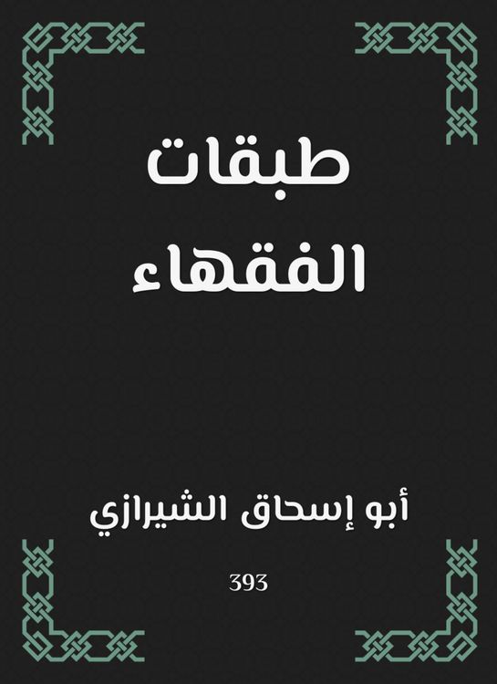 Produktbild: Layers of jurists