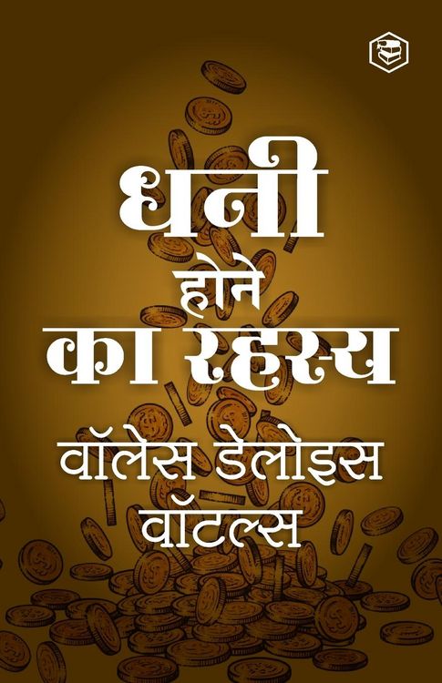 Produktbild: Science of Getting Rich [अमीरी का रहस्य - सफलता के मूल मंत्र] Hindi