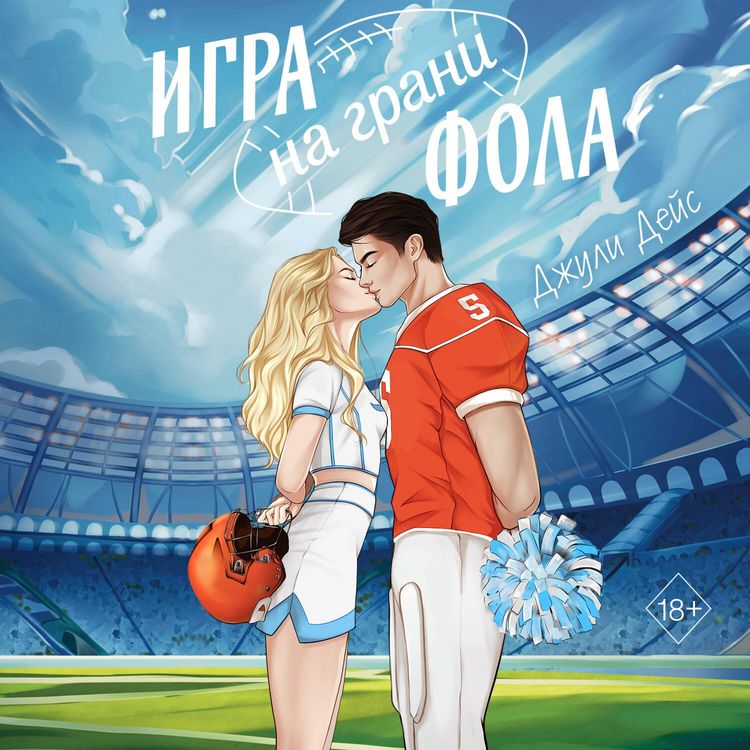 Produktbild: Igra na grani fola