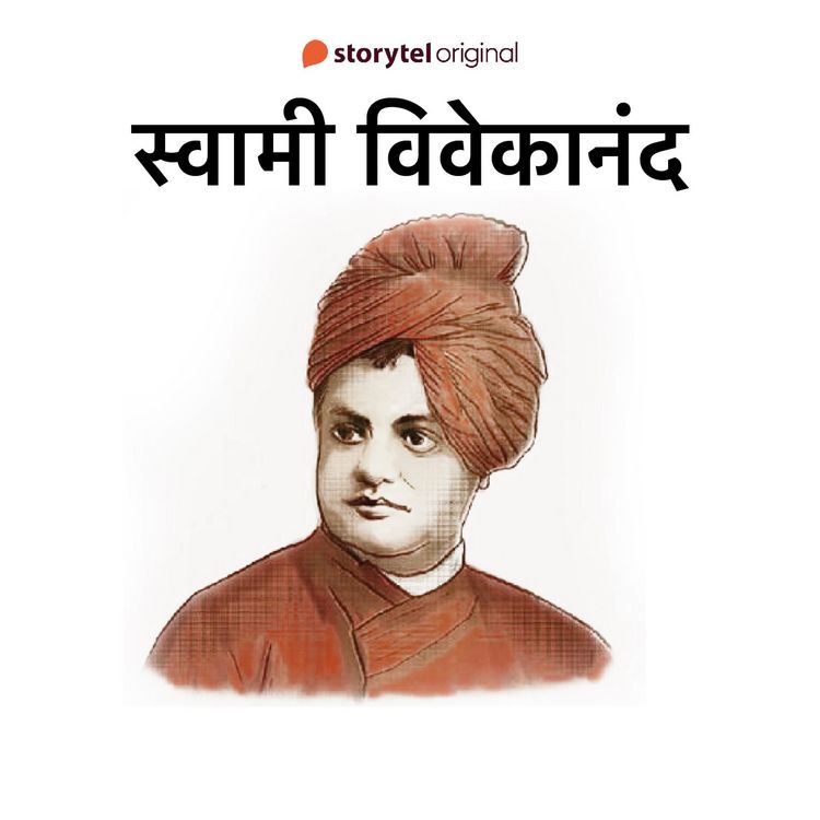 Produktbild: Swami Vivekanand