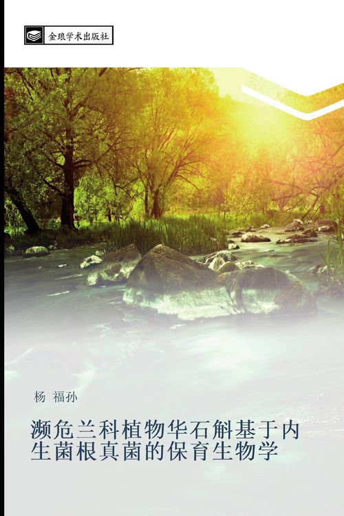 Produktbild: Bin wei lan ke zhi wu hua shi hu ji yu nei sheng jun gen zhen jun de bao yu sheng wu xue