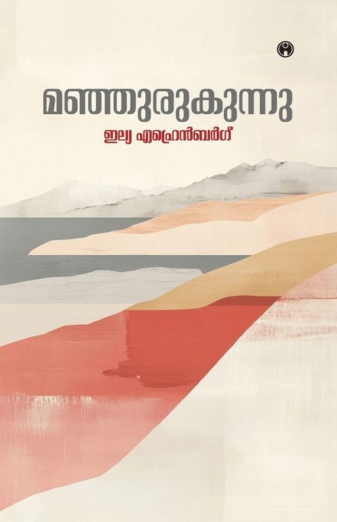 Produktbild: Manjurukunnu