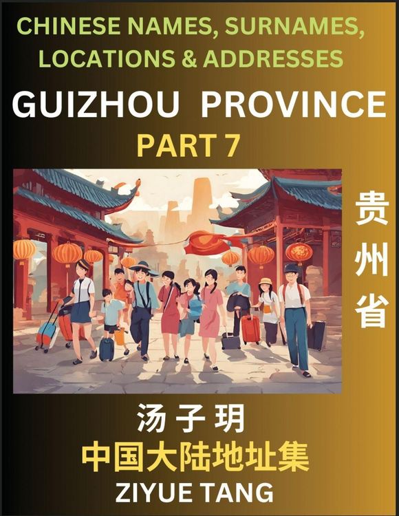 Produktbild: Guizhou Province (Part 7)- Mandarin Chinese Names, Surnames, Locations & Addresses, Learn Simple Chinese Characters, Words, Sentences with Simplified Characters, English and Pinyin