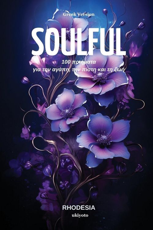 Produktbild: Soulful Greek Version