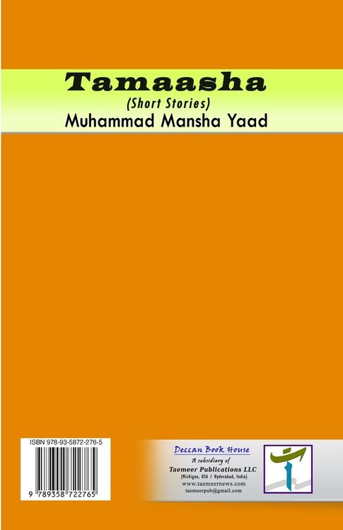 Produktbild: Tamaasha