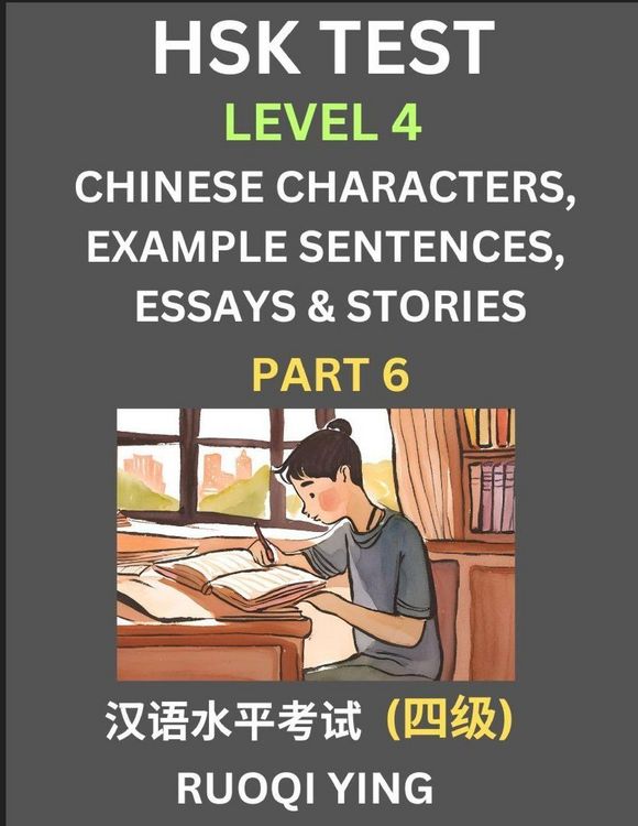 Produktbild: HSK Test Level 4 (Part 6)- Chinese Characters, Example Sentences, Essays & Stories- Self-learn Mandarin Chinese Characters for Hanyu Shuiping Kaoshi (