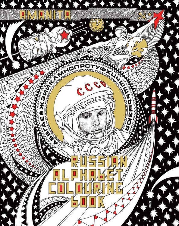 Produktbild: Russian Alphabet Colouring Book