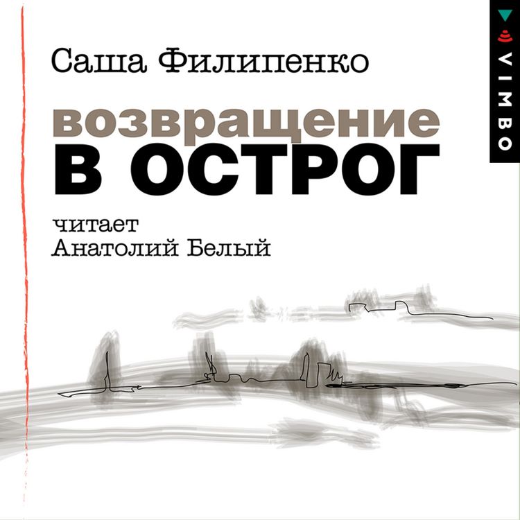Produktbild: Vozvrashchenie v Ostrog
