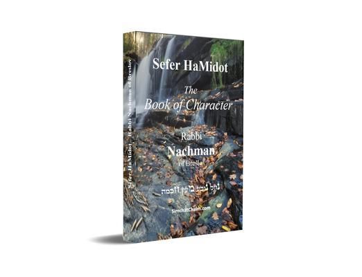 Produktbild: Sefer HaMidot