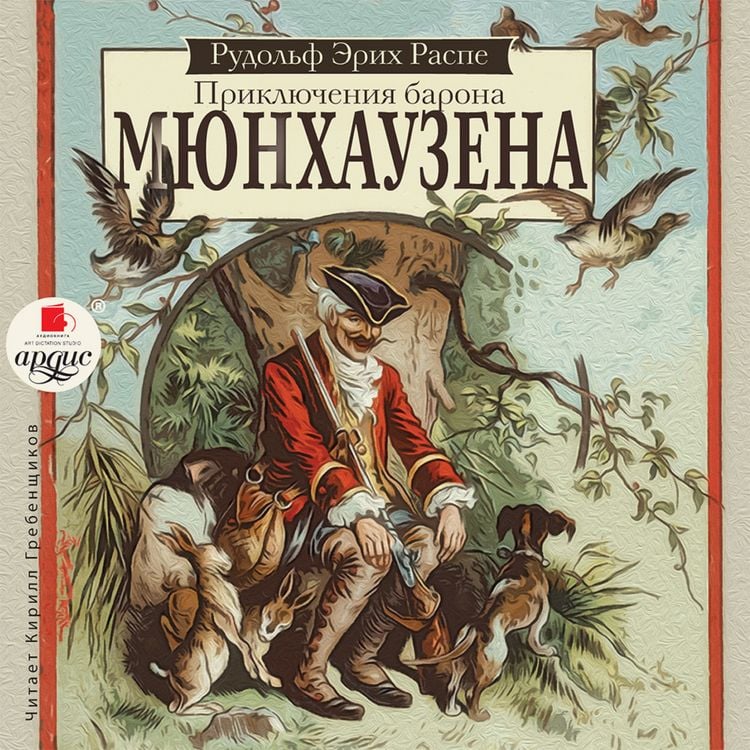 Produktbild: Priklyucheniya barona Myunhauzena