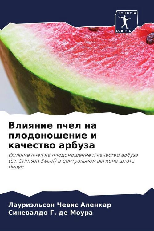 Produktbild: Vliqnie pchel na plodonoshenie i kachestwo arbuza