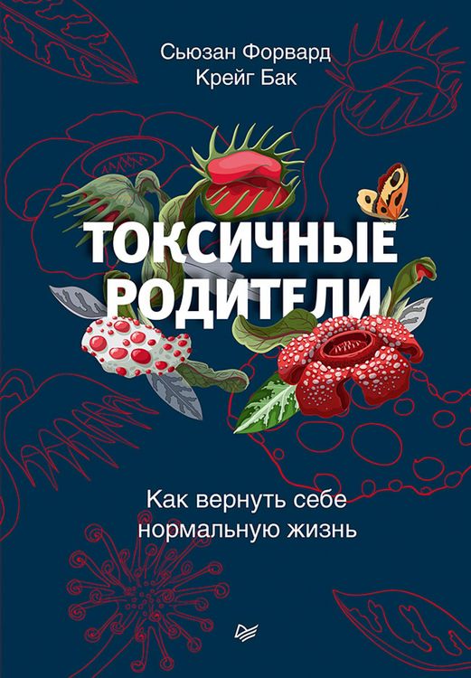 Produktbild: Toxic Parents: Overcoming Their Hurtful Legacy and Reclaiming Your Life